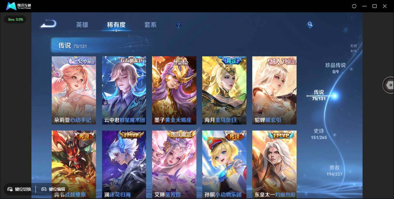 WZCMW3427703王者荣耀账号详情图11 WZCMW3427703王者荣耀账号详情图11