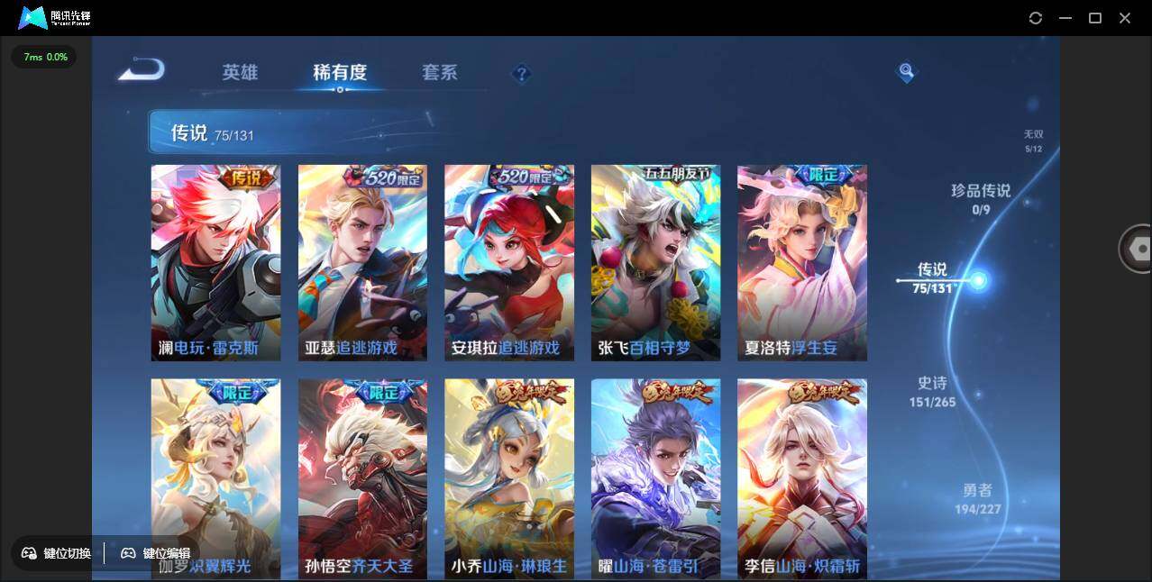 WZCMW3427703王者荣耀账号详情图12 WZCMW3427703王者荣耀账号详情图12