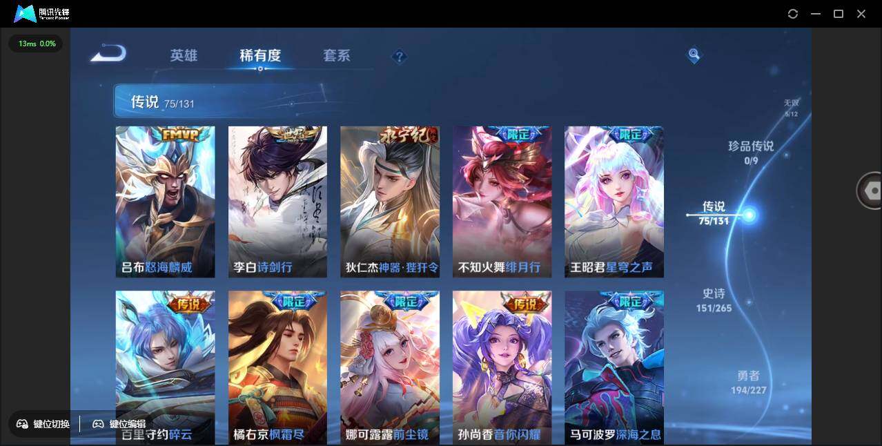 WZCMW3427703王者荣耀账号详情图13 WZCMW3427703王者荣耀账号详情图13