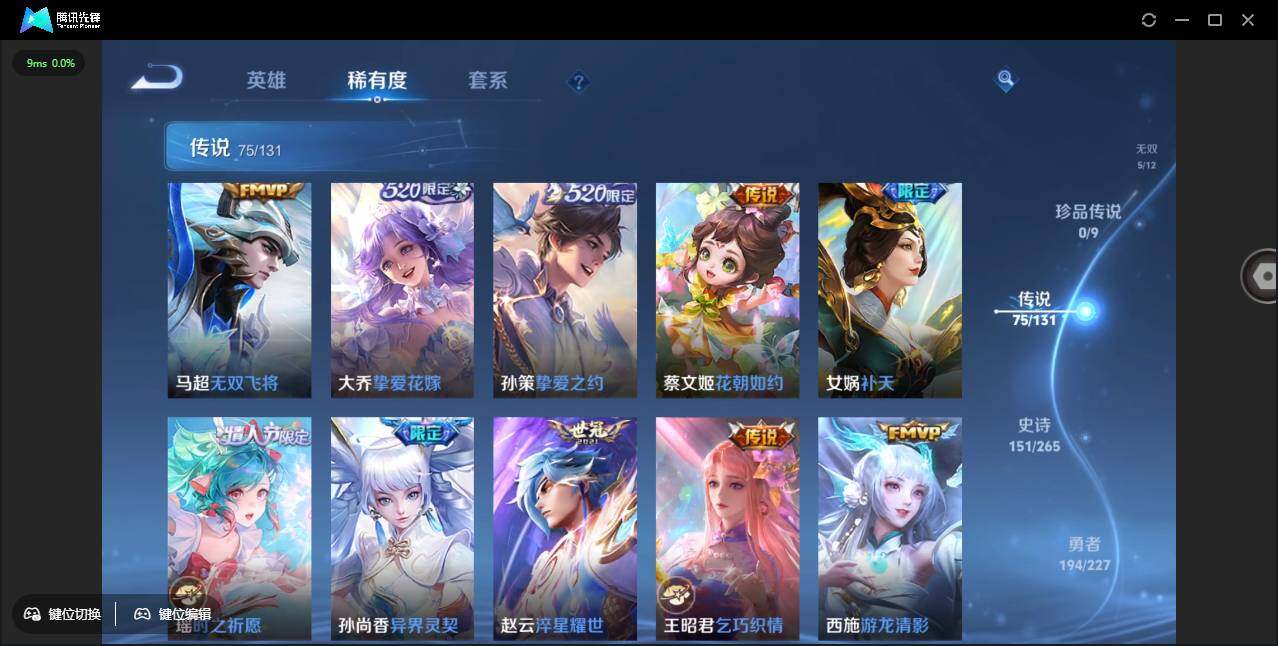 WZCMW3427703王者荣耀账号详情图14 WZCMW3427703王者荣耀账号详情图14