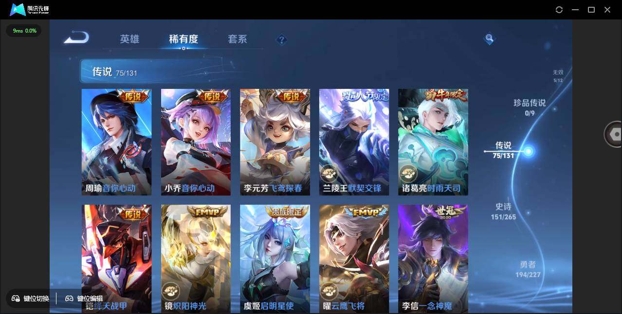 WZCMW3427703王者荣耀账号详情图15 WZCMW3427703王者荣耀账号详情图15