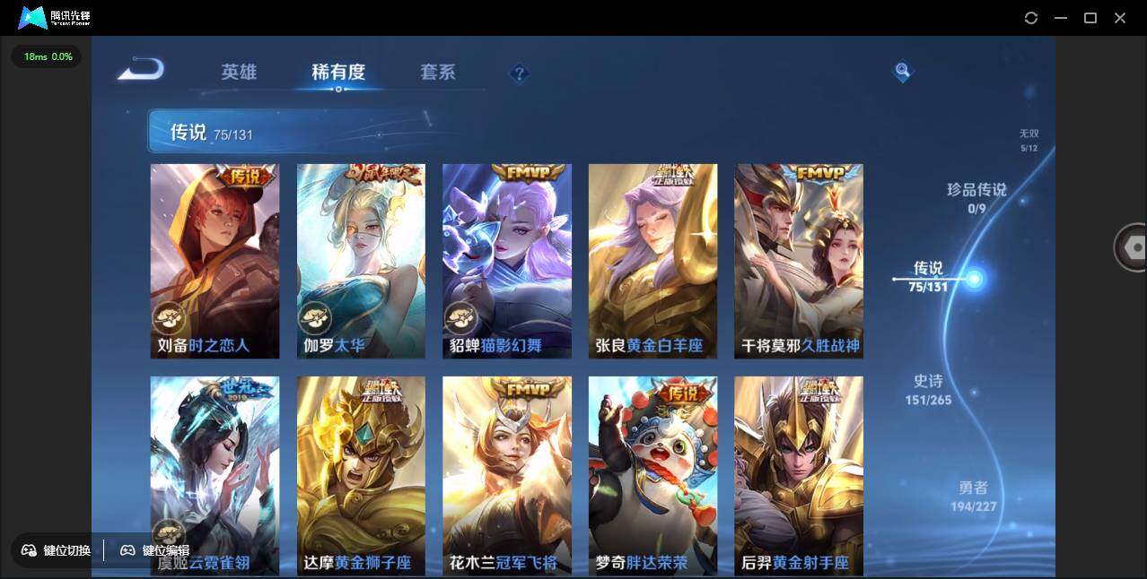 WZCMW3427703王者荣耀账号详情图16 WZCMW3427703王者荣耀账号详情图16