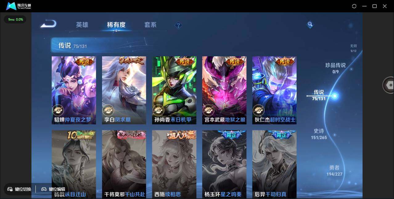 WZCMW3427703王者荣耀账号详情图17 WZCMW3427703王者荣耀账号详情图17