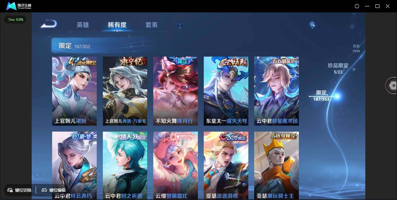 WZCMW3427703王者荣耀账号详情图18 WZCMW3427703王者荣耀账号详情图18