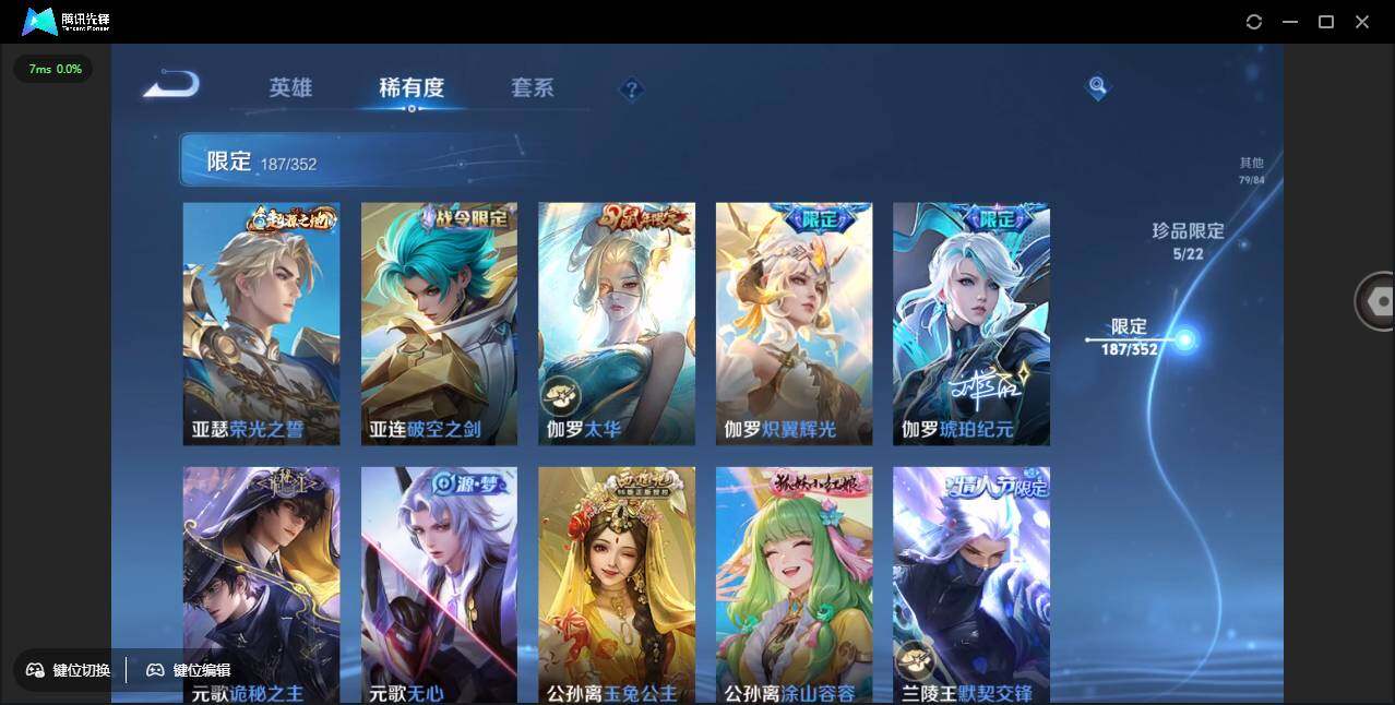 WZCMW3427703王者荣耀账号详情图19 WZCMW3427703王者荣耀账号详情图19