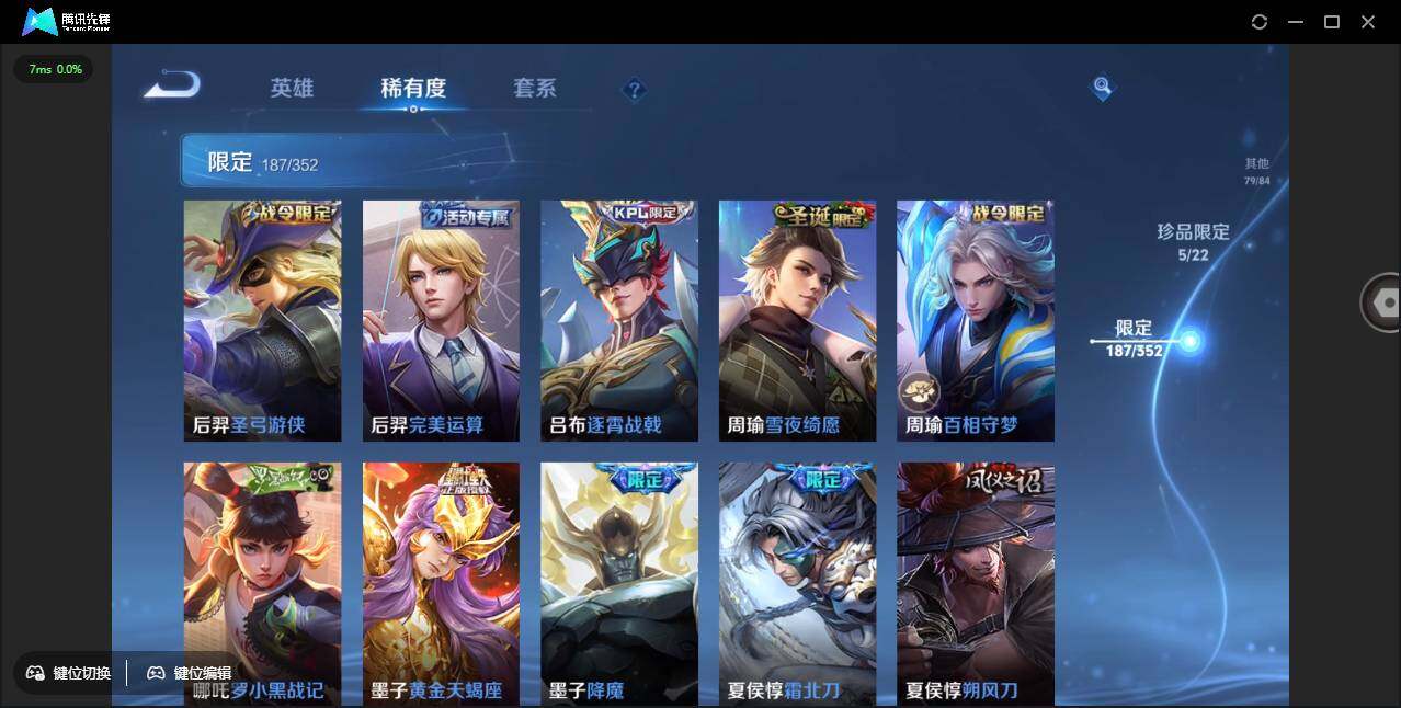 WZCMW3427703王者荣耀账号详情图21 WZCMW3427703王者荣耀账号详情图21