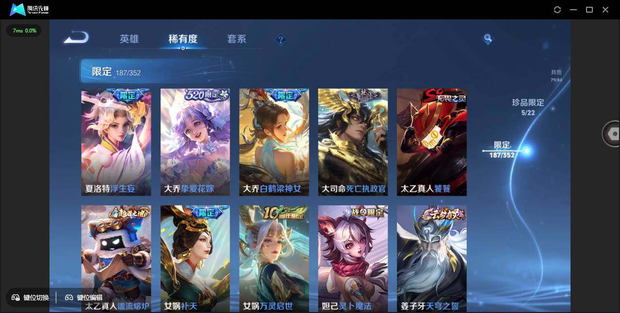 WZCMW3427703王者荣耀账号详情图22 WZCMW3427703王者荣耀账号详情图22