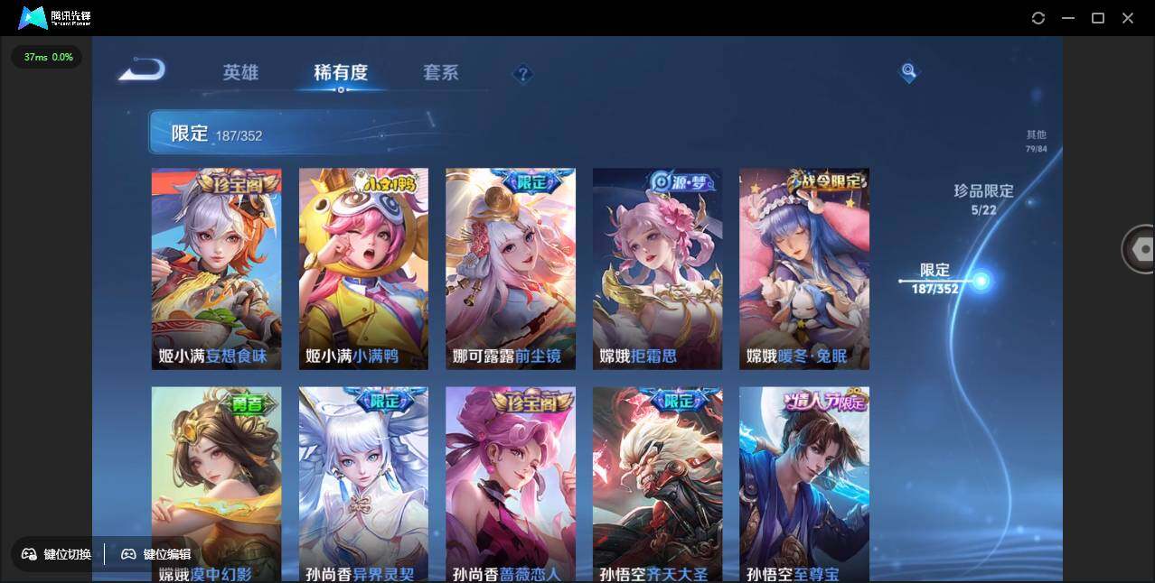 WZCMW3427703王者荣耀账号详情图23 WZCMW3427703王者荣耀账号详情图23