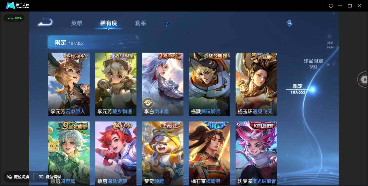 WZCMW3427703王者荣耀账号详情图27 WZCMW3427703王者荣耀账号详情图27