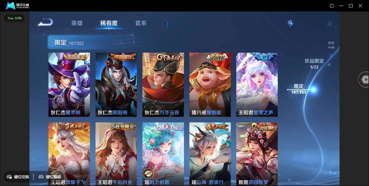 WZCMW3427703王者荣耀账号详情图29 WZCMW3427703王者荣耀账号详情图29