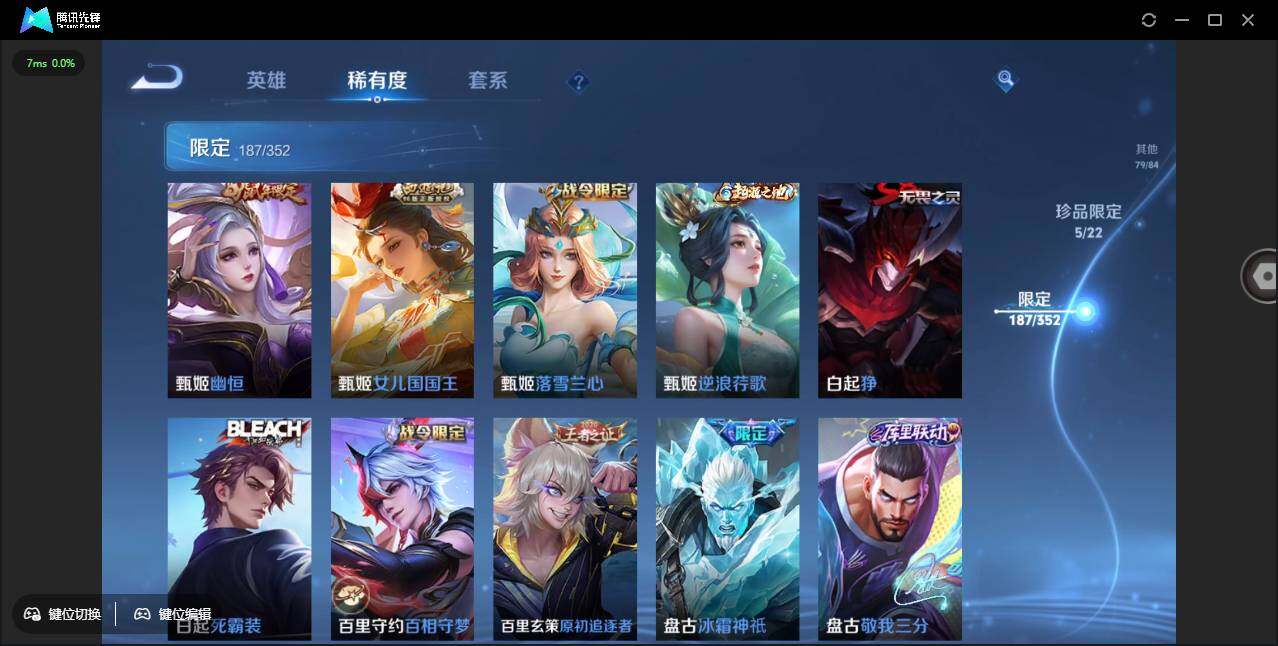 WZCMW3427703王者荣耀账号详情图30 WZCMW3427703王者荣耀账号详情图30