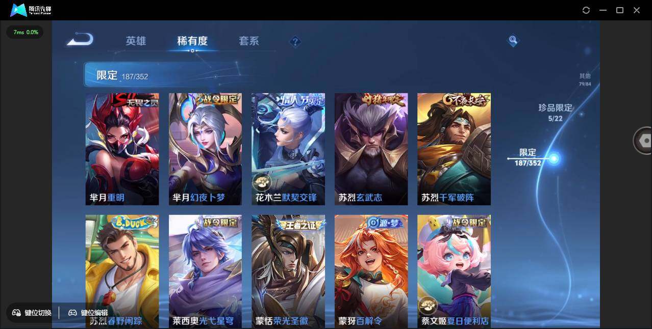 WZCMW3427703王者荣耀账号详情图32 WZCMW3427703王者荣耀账号详情图32