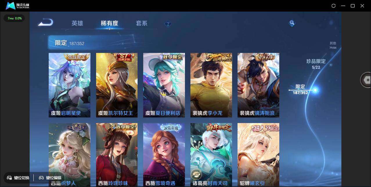 WZCMW3427703王者荣耀账号详情图33 WZCMW3427703王者荣耀账号详情图33