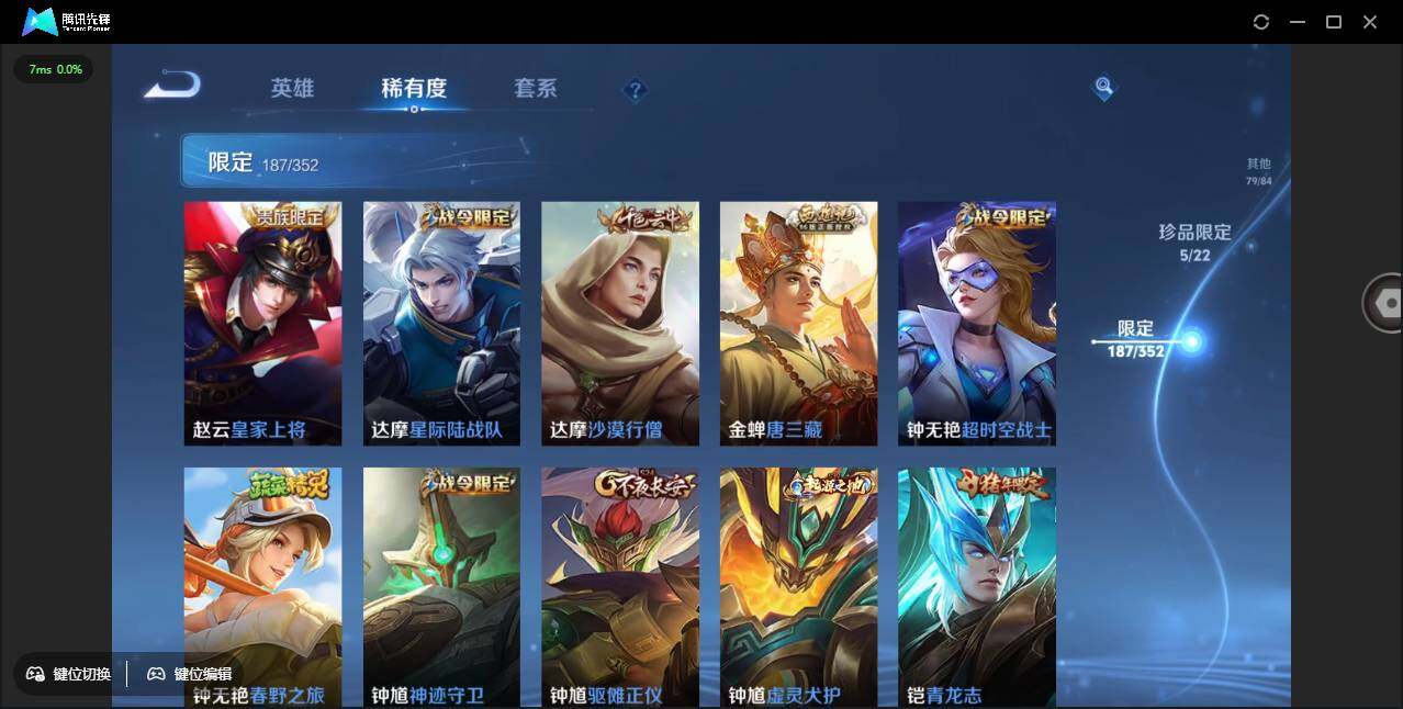 WZCMW3427703王者荣耀账号详情图34 WZCMW3427703王者荣耀账号详情图34