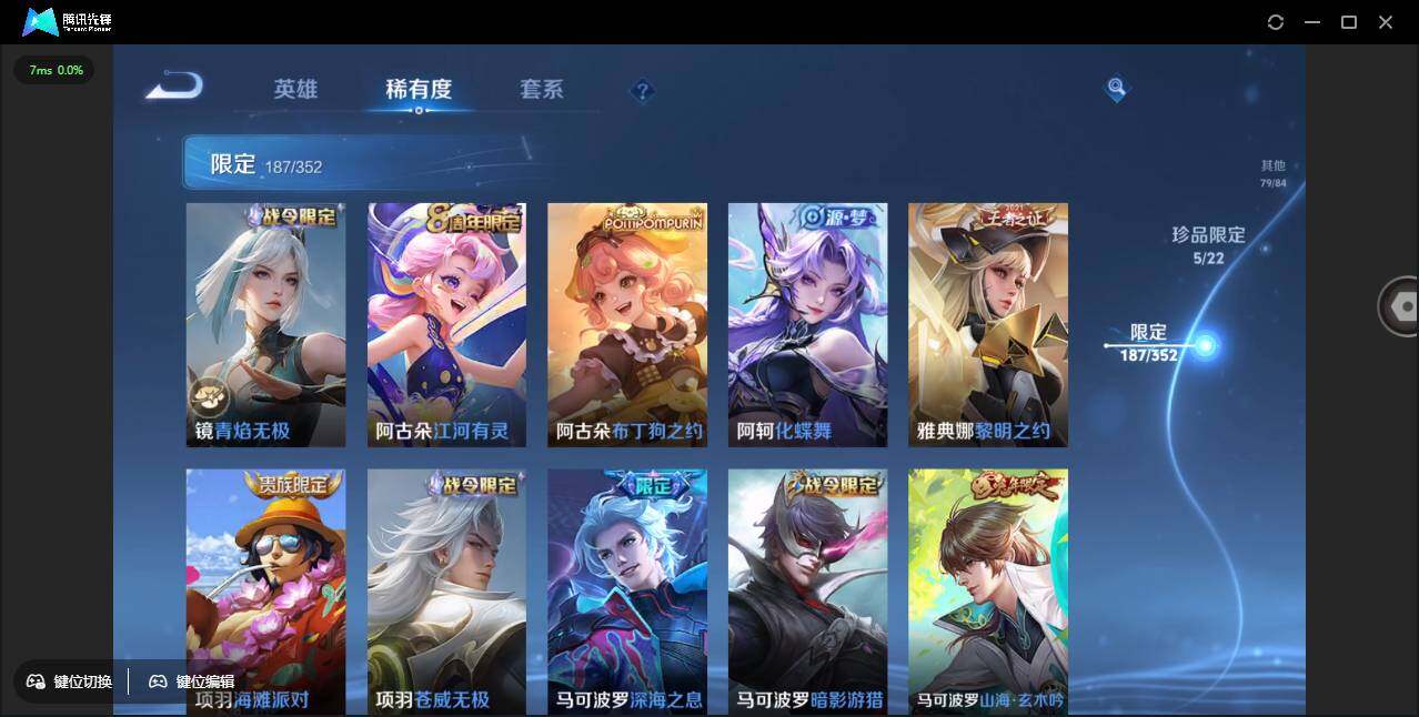 WZCMW3427703王者荣耀账号详情图35 WZCMW3427703王者荣耀账号详情图35