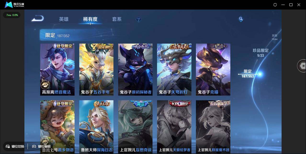 WZCMW3427703王者荣耀账号详情图36 WZCMW3427703王者荣耀账号详情图36