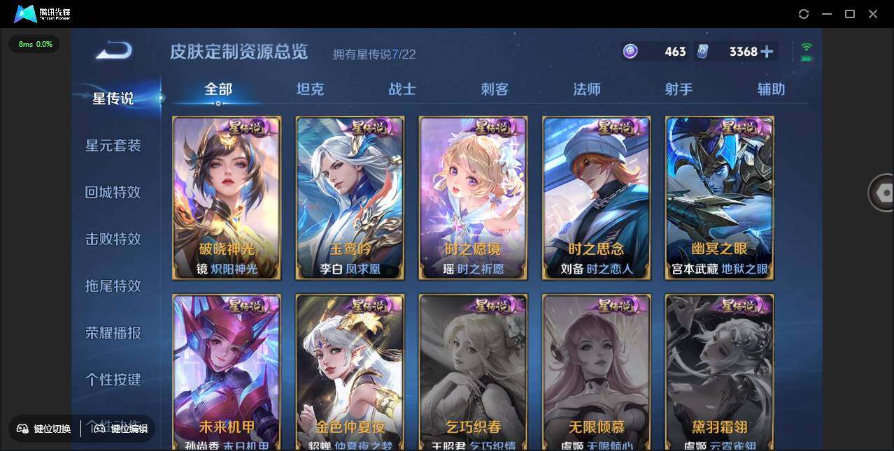 WZCMW3427703王者荣耀账号详情图37 WZCMW3427703王者荣耀账号详情图37