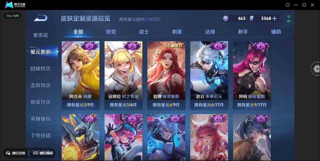 WZCMW3427703王者荣耀账号详情图38 WZCMW3427703王者荣耀账号详情图38