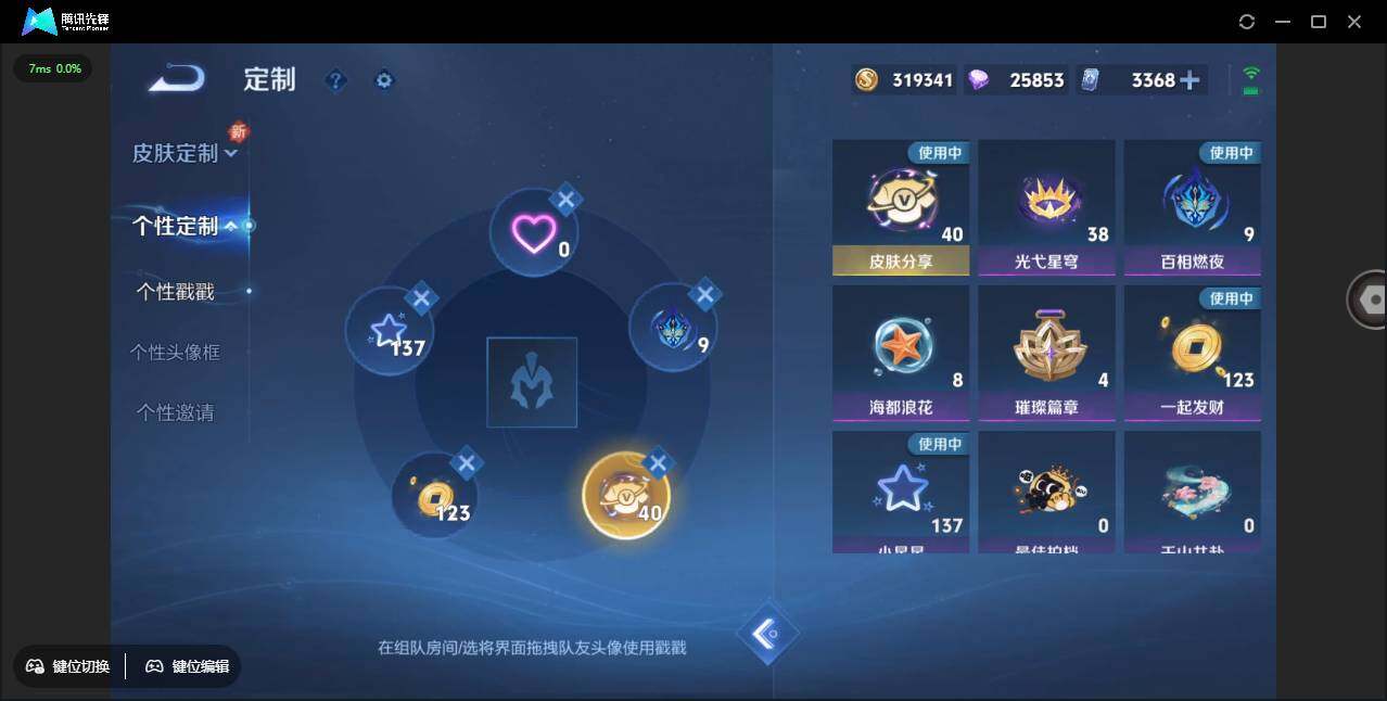 WZCMW3427703王者荣耀账号详情图40 WZCMW3427703王者荣耀账号详情图40