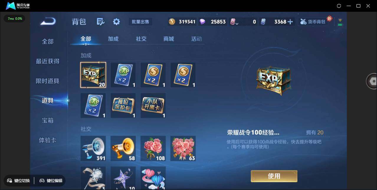 WZCMW3427703王者荣耀账号详情图41 WZCMW3427703王者荣耀账号详情图41