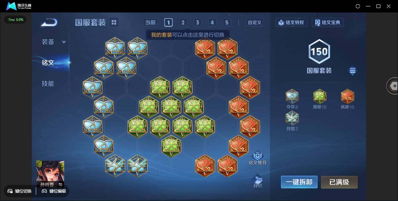 WZCMW3427703王者荣耀账号详情图44 WZCMW3427703王者荣耀账号详情图44