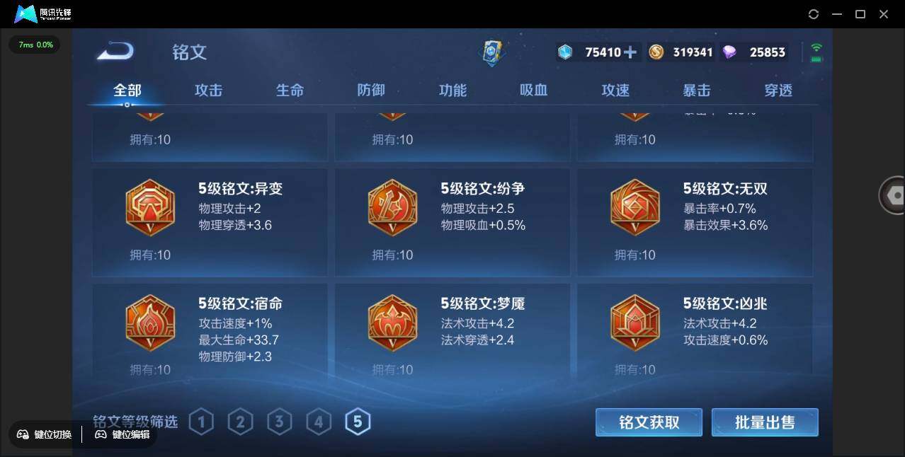 WZCMW3427703王者荣耀账号详情图45 WZCMW3427703王者荣耀账号详情图45