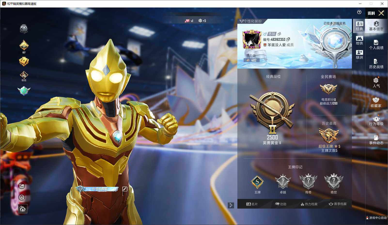 HPCMW3429899和平精英账号详情图4 HPCMW3429899和平精英账号详情图4