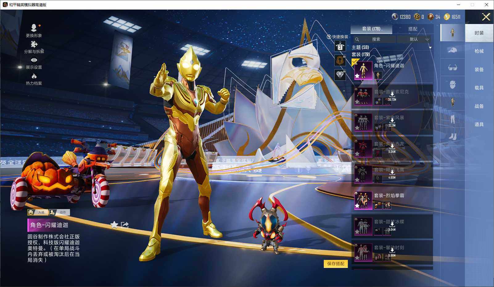 HPCMW3429899和平精英账号详情图6 HPCMW3429899和平精英账号详情图6