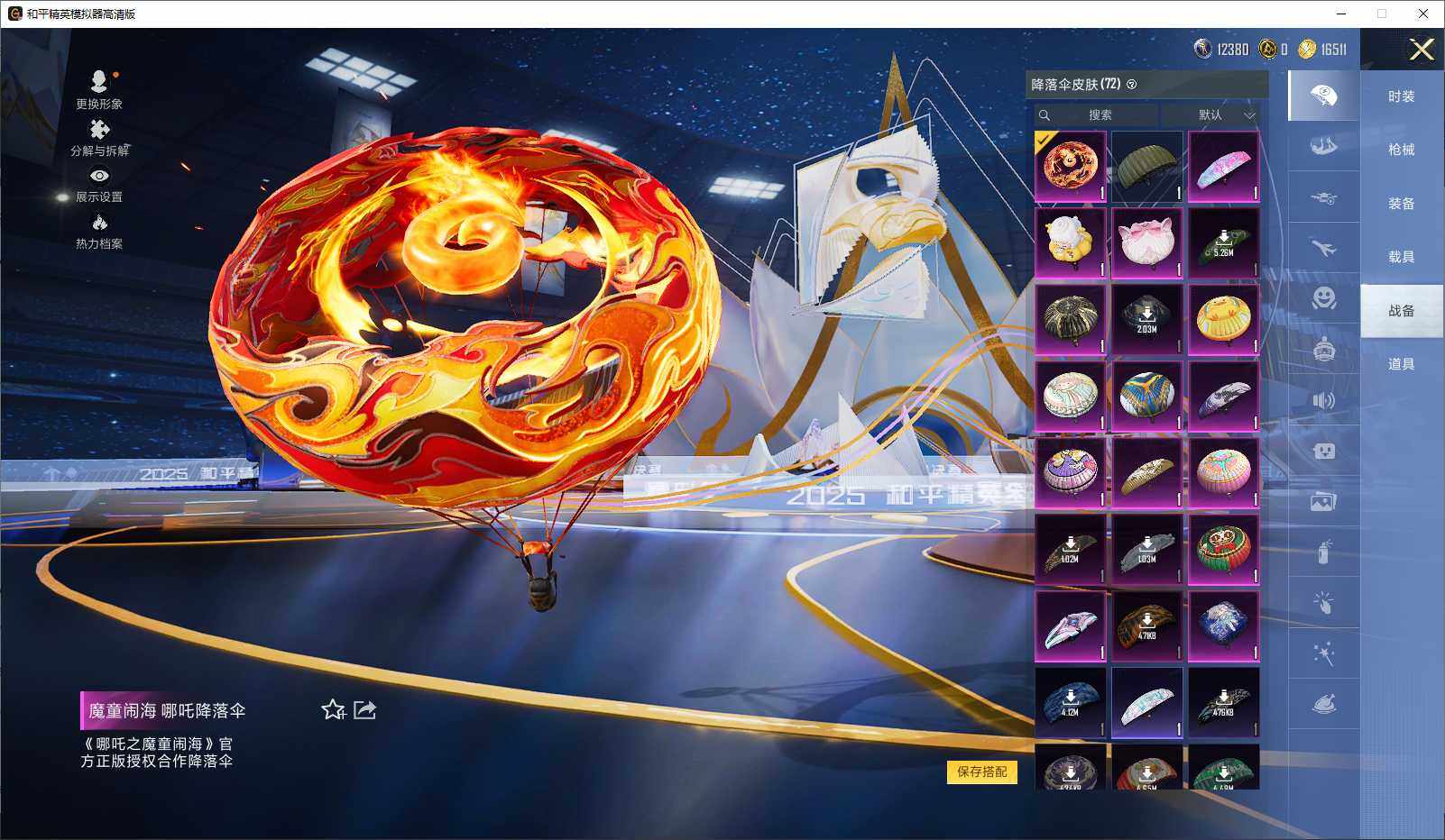 HPCMW3429899和平精英账号详情图8 HPCMW3429899和平精英账号详情图8