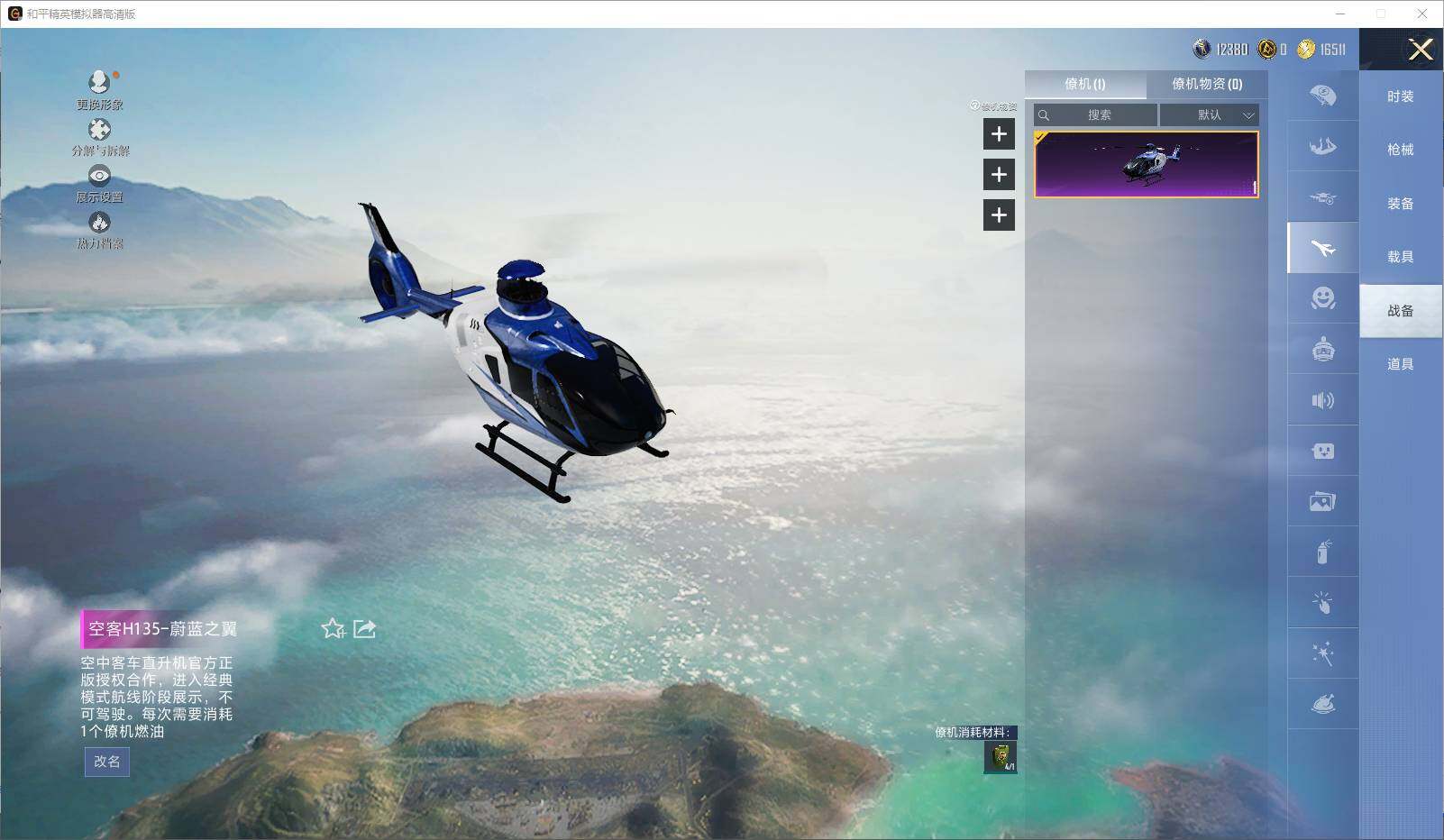 HPCMW3429899和平精英账号详情图9 HPCMW3429899和平精英账号详情图9