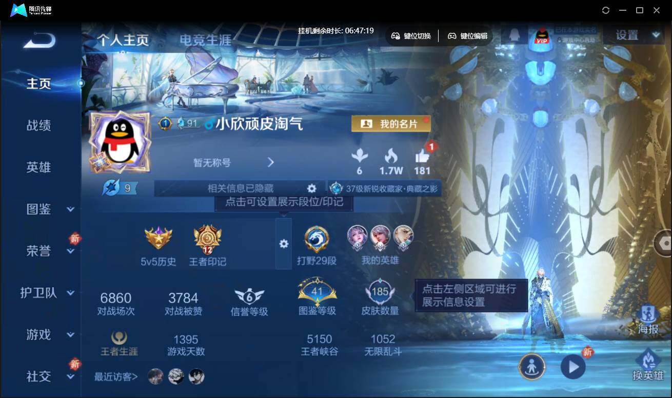 WZCMW3427707王者荣耀账号详情图2 WZCMW3427707王者荣耀账号详情图2