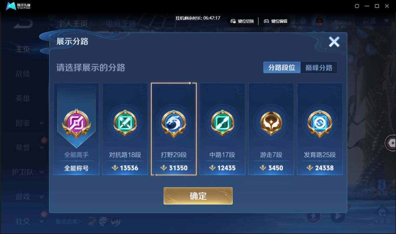 WZCMW3427707王者荣耀账号详情图3 WZCMW3427707王者荣耀账号详情图3