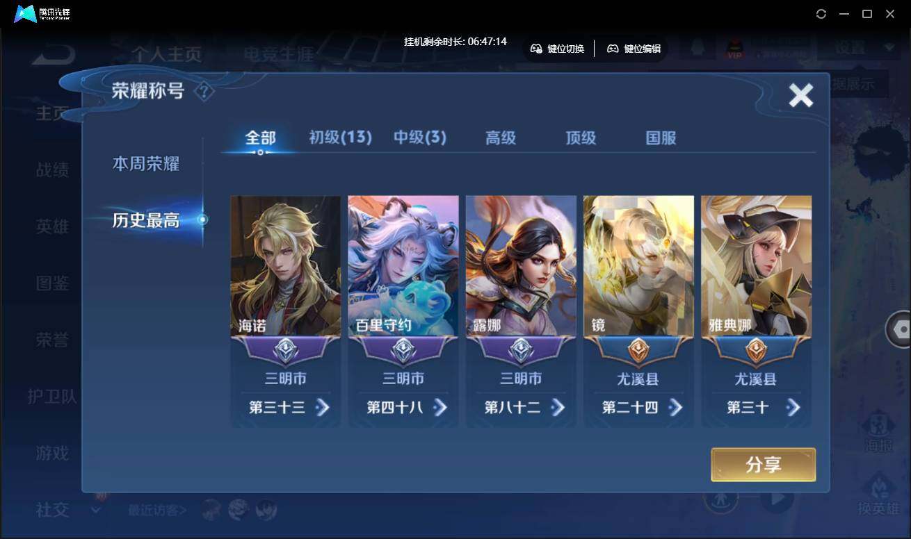 WZCMW3427707王者荣耀账号详情图4 WZCMW3427707王者荣耀账号详情图4