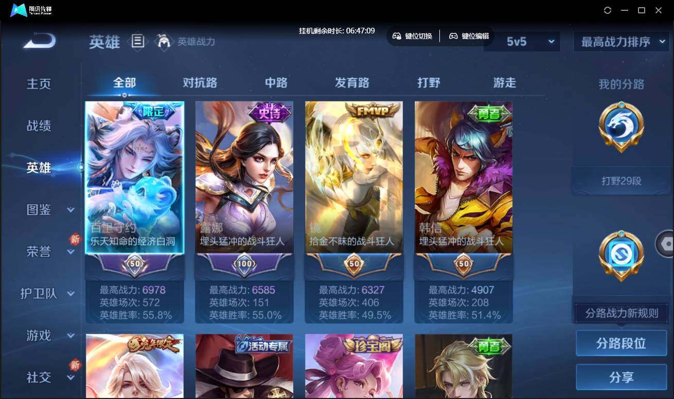 WZCMW3427707王者荣耀账号详情图5 WZCMW3427707王者荣耀账号详情图5