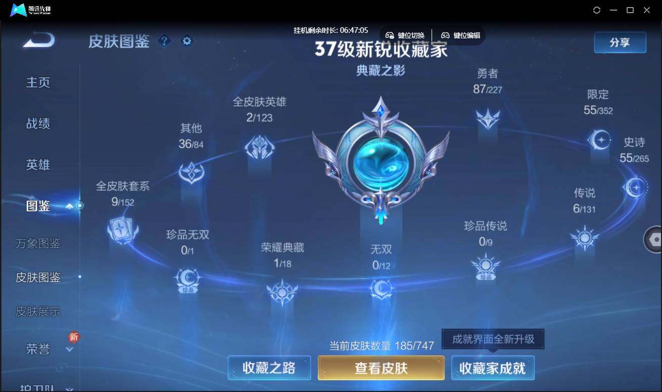 WZCMW3427707王者荣耀账号详情图7 WZCMW3427707王者荣耀账号详情图7