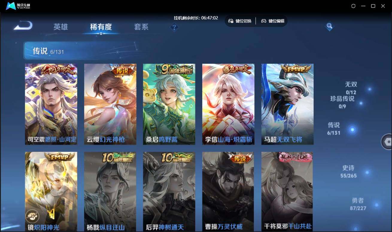 WZCMW3427707王者荣耀账号详情图9 WZCMW3427707王者荣耀账号详情图9