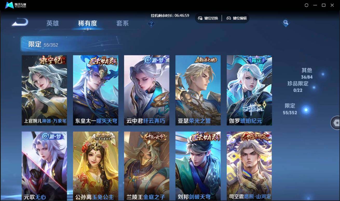 WZCMW3427707王者荣耀账号详情图10 WZCMW3427707王者荣耀账号详情图10