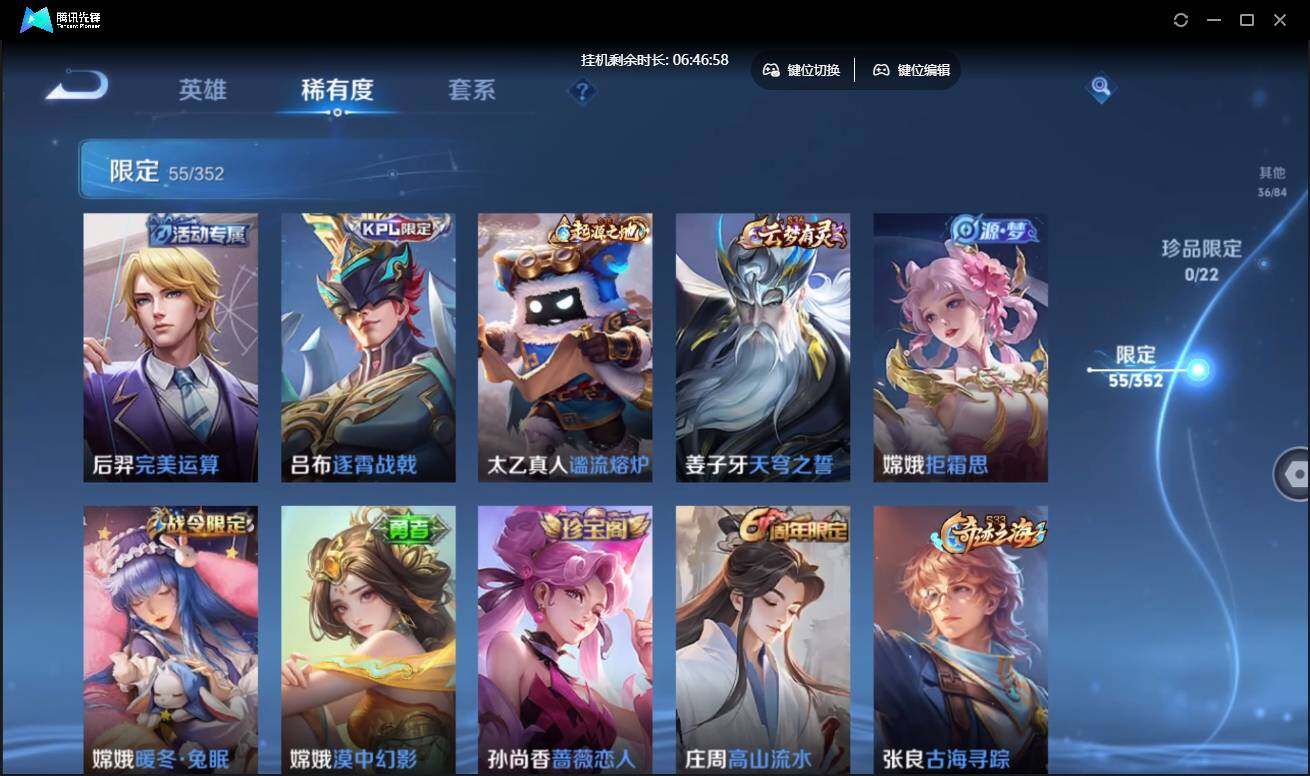 WZCMW3427707王者荣耀账号详情图11 WZCMW3427707王者荣耀账号详情图11