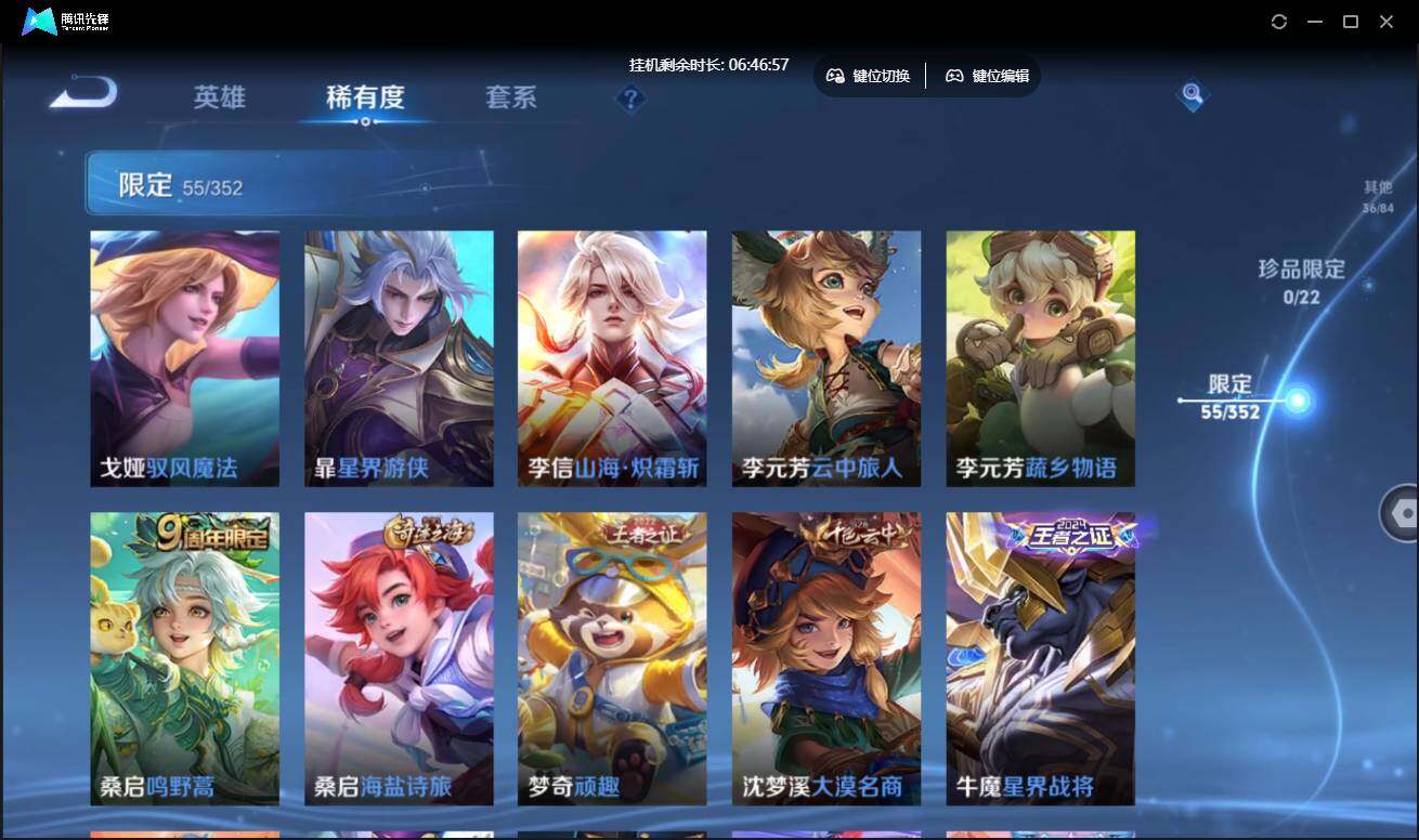 WZCMW3427707王者荣耀账号详情图12 WZCMW3427707王者荣耀账号详情图12