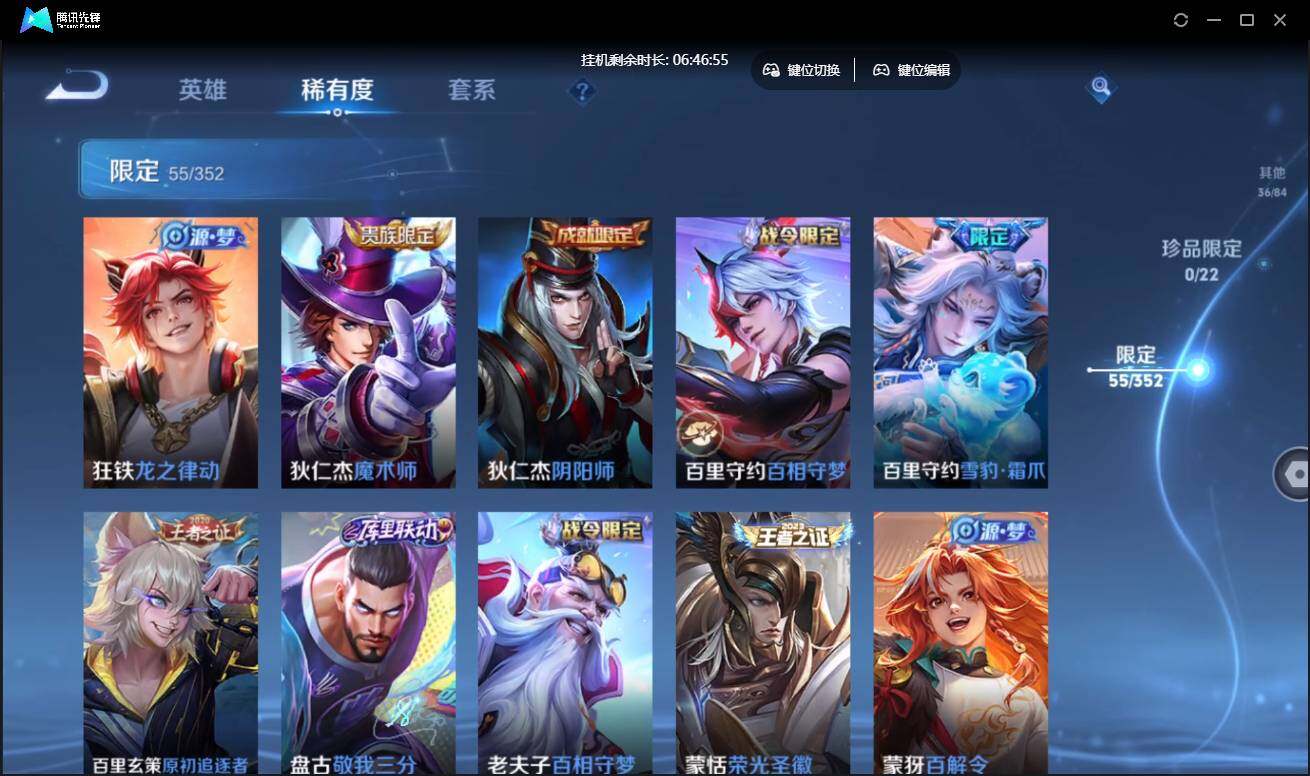 WZCMW3427707王者荣耀账号详情图13 WZCMW3427707王者荣耀账号详情图13