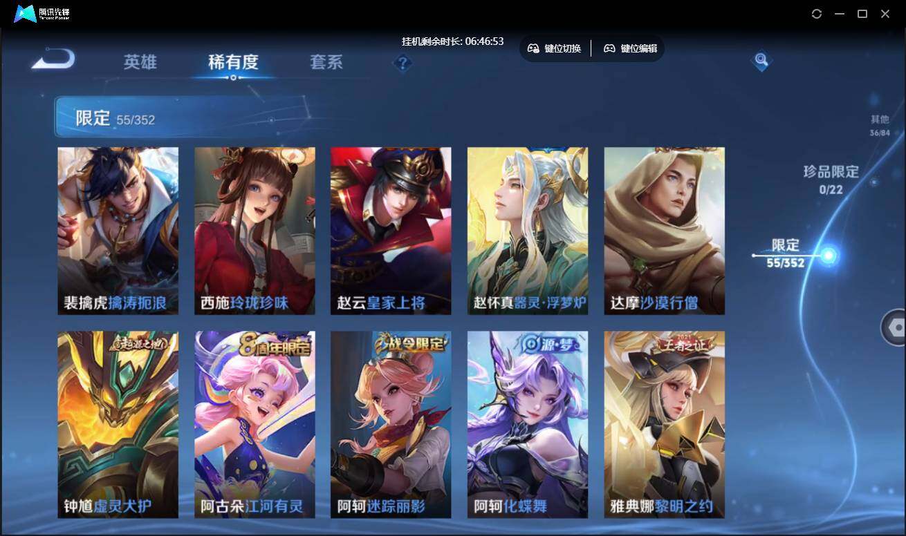 WZCMW3427707王者荣耀账号详情图14 WZCMW3427707王者荣耀账号详情图14