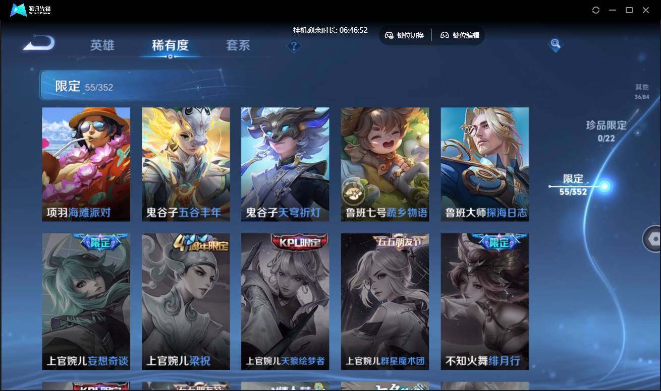 WZCMW3427707王者荣耀账号详情图15 WZCMW3427707王者荣耀账号详情图15