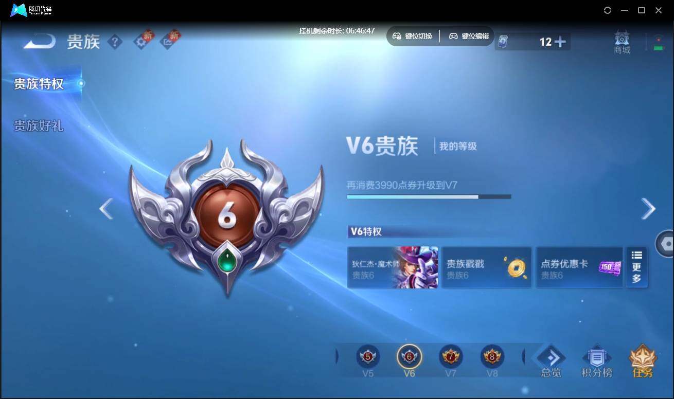 WZCMW3427707王者荣耀账号详情图16 WZCMW3427707王者荣耀账号详情图16