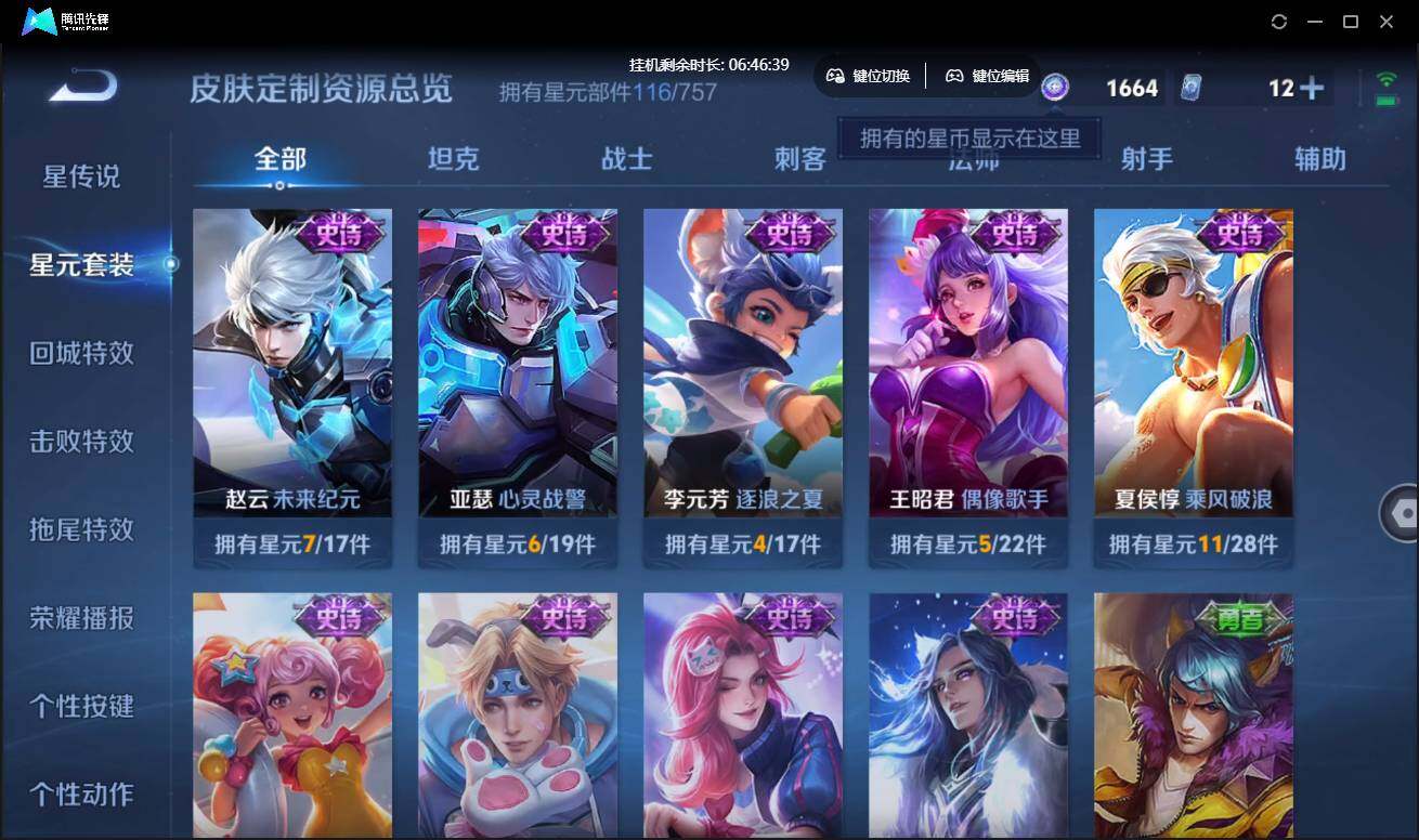 WZCMW3427707王者荣耀账号详情图18 WZCMW3427707王者荣耀账号详情图18