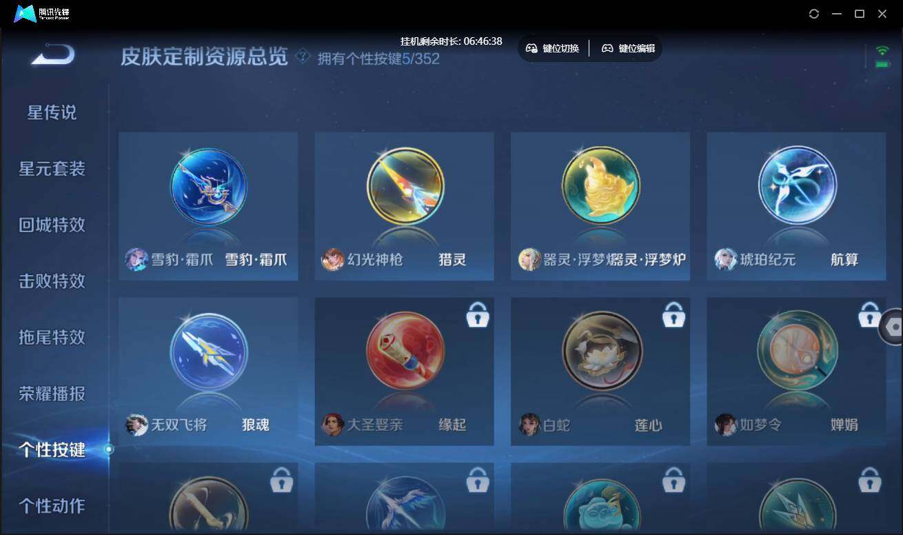 WZCMW3427707王者荣耀账号详情图19 WZCMW3427707王者荣耀账号详情图19