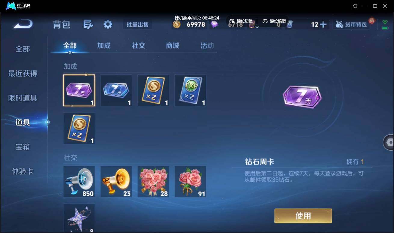 WZCMW3427707王者荣耀账号详情图21 WZCMW3427707王者荣耀账号详情图21