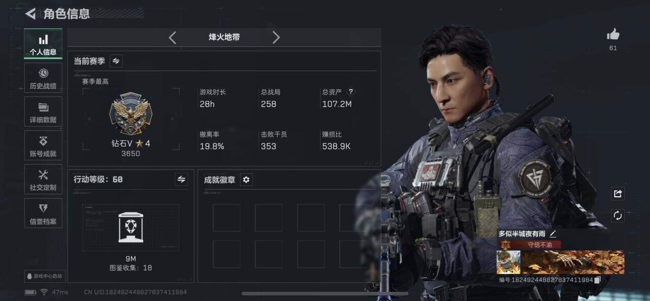 SJZEY382711三角洲行动账号详情图5 SJZEY382711三角洲行动账号详情图5