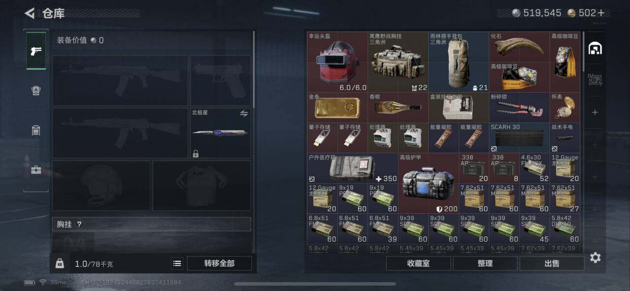 SJZEY382711三角洲行动账号详情图6 SJZEY382711三角洲行动账号详情图6