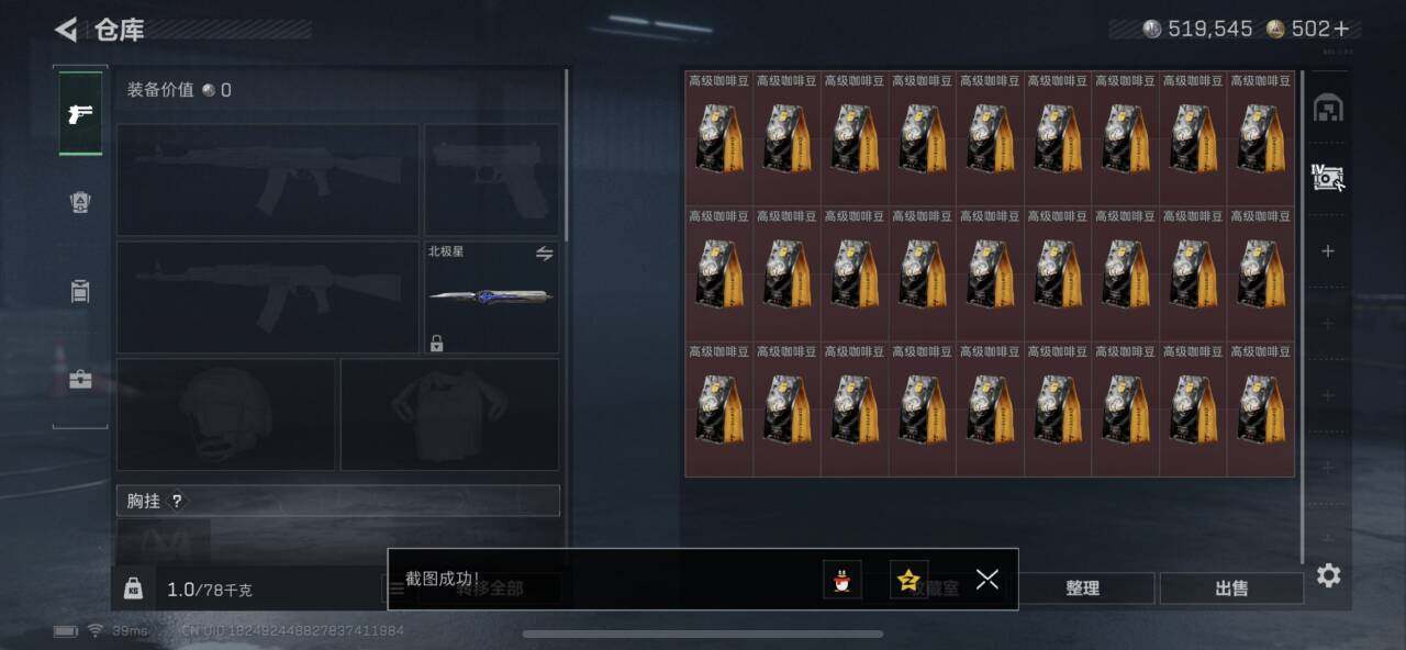 SJZEY382711三角洲行动账号详情图8 SJZEY382711三角洲行动账号详情图8