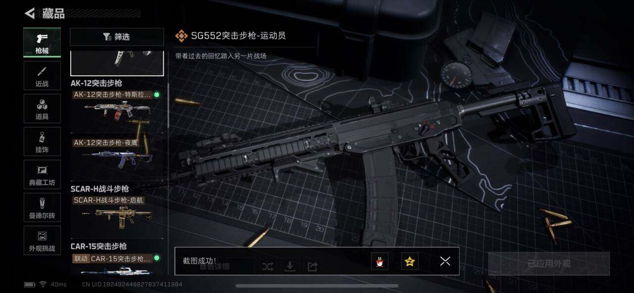 SJZEY382711三角洲行动账号详情图10 SJZEY382711三角洲行动账号详情图10